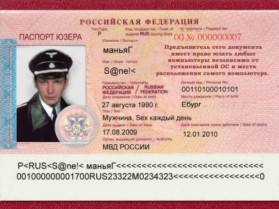 паспорт-юзра.jpg