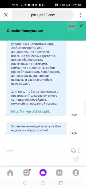 Screenshot_20210122_200424_ru.yandex.searchplugin.jpg